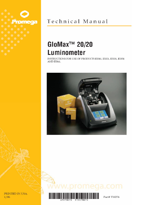 GloMax2020完整版