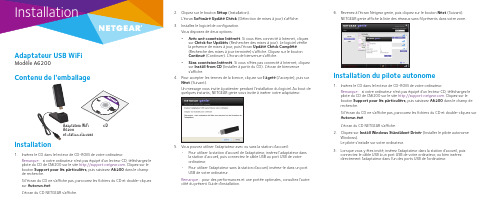 Netgear A6200 USB WiFi Adapter安装指南说明书