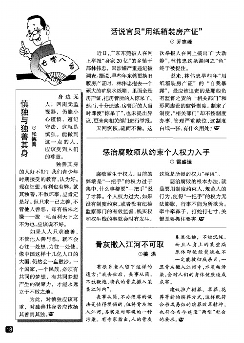 骨灰撒入江河不可取