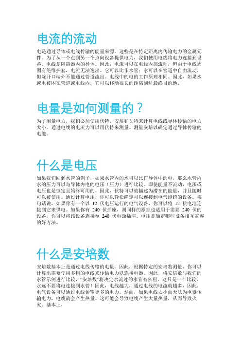 太阳能电池充电持续时间及电池组运行时间的计算方式方法