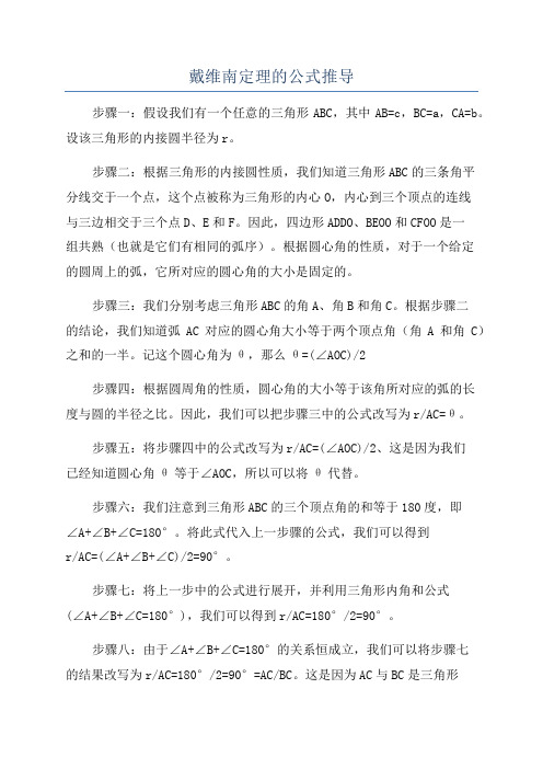 戴维南定理的公式推导