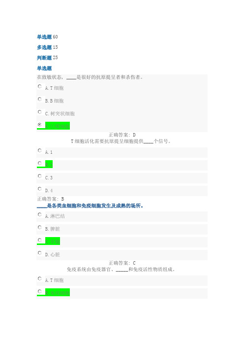 2017执业药师继续教育考试题及答案