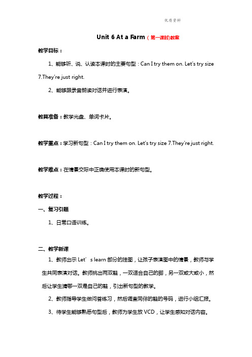 2021年英语四年级下册Unit 6 At a farm精品教案人教版
