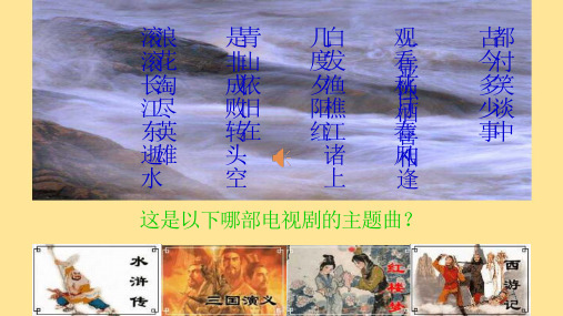 三国鼎立优秀ppt课件人教版