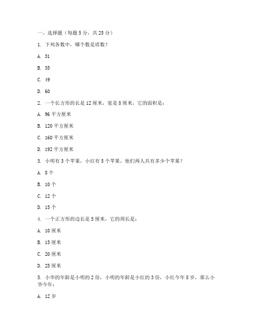 小学四年级数学难题试卷