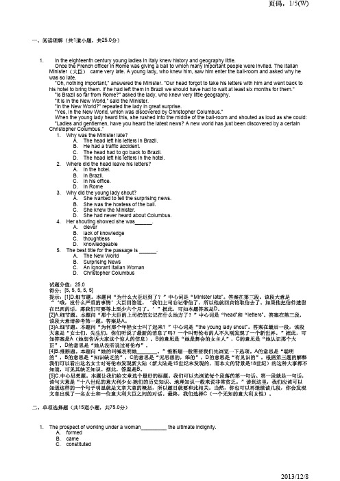 邮网络教育大学英语阶段作业2