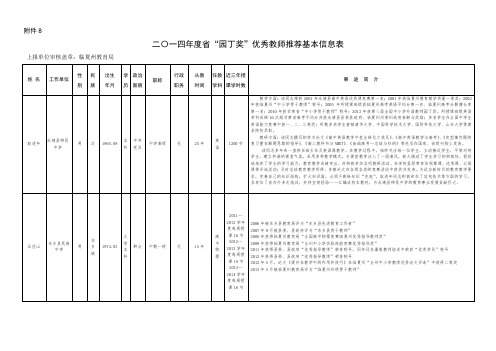 湖南师范大学2019年硕士研究生招生说明.doc