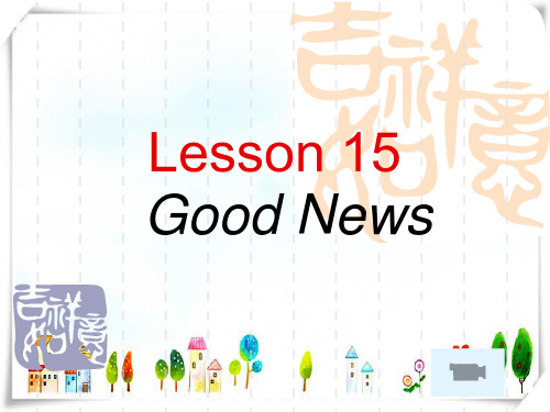 新概念英语NCE2_Lesson15(共16页)课件