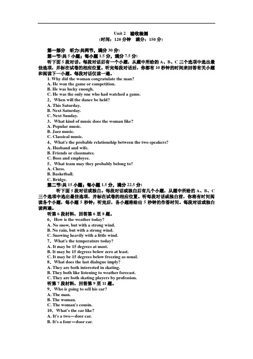 高一英语人教版必修2练习：unit 2 the olympic games word版含答案 