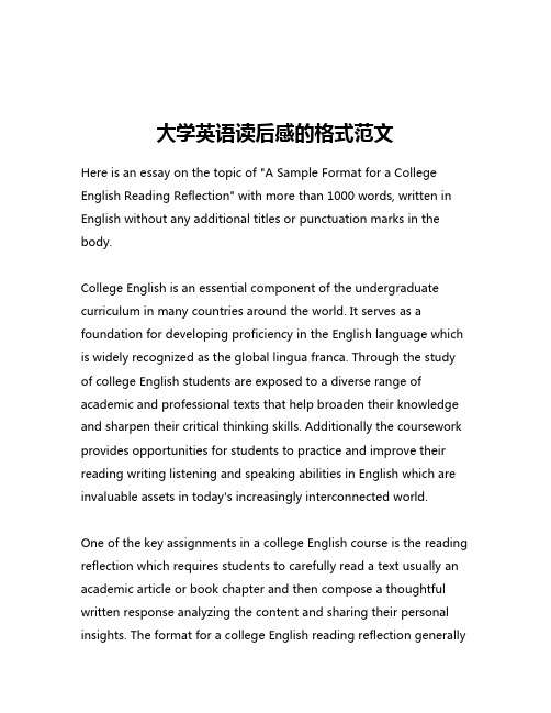 大学英语读后感的格式范文