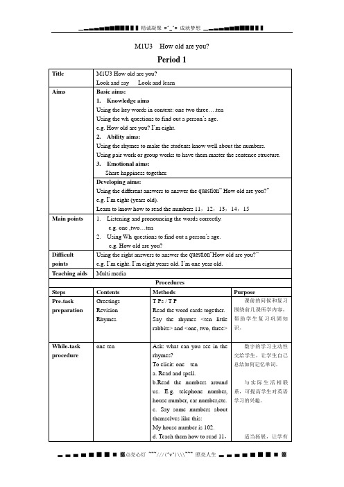 上海版牛津《3A Module1 Unit3 period 1》教案