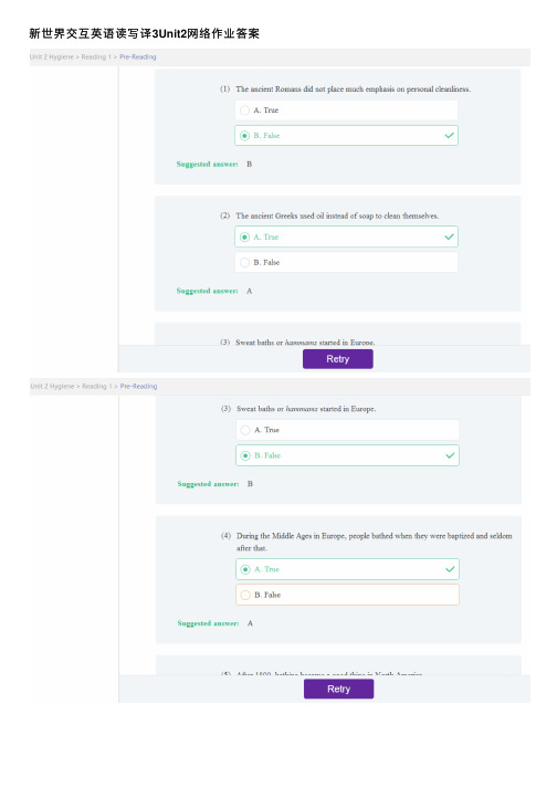 新世界交互英语读写译3Unit2网络作业答案