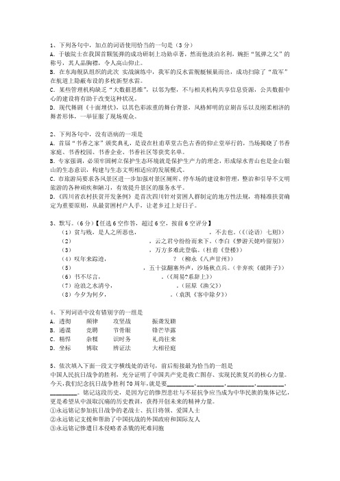 2015广东省高考语文试卷考资料