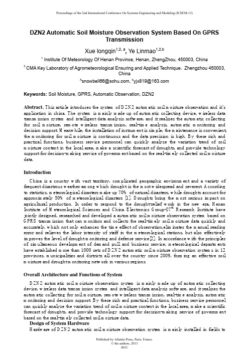 自动土壤湿度观测系统DZN2：基于GPRS传输技术说明书