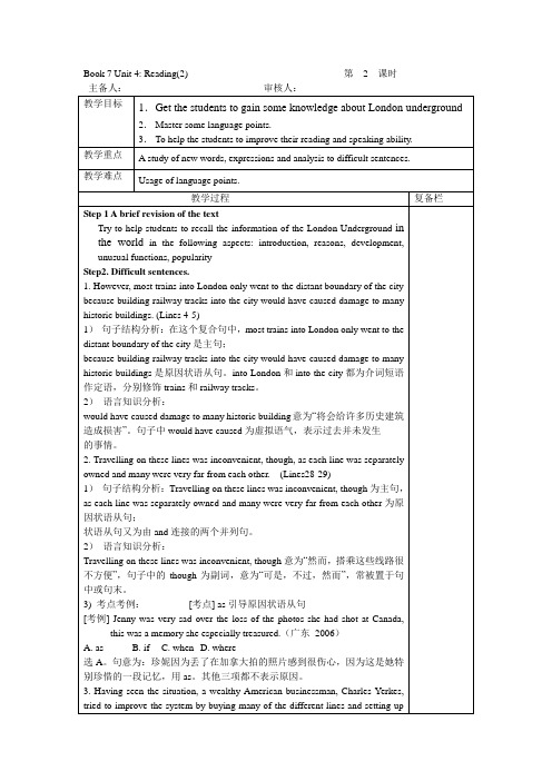 Book7Unit4 Reading(2) 教案