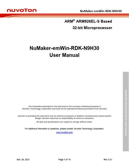 NuMaker-emWin-RDK-N9H30 用户手册说明书