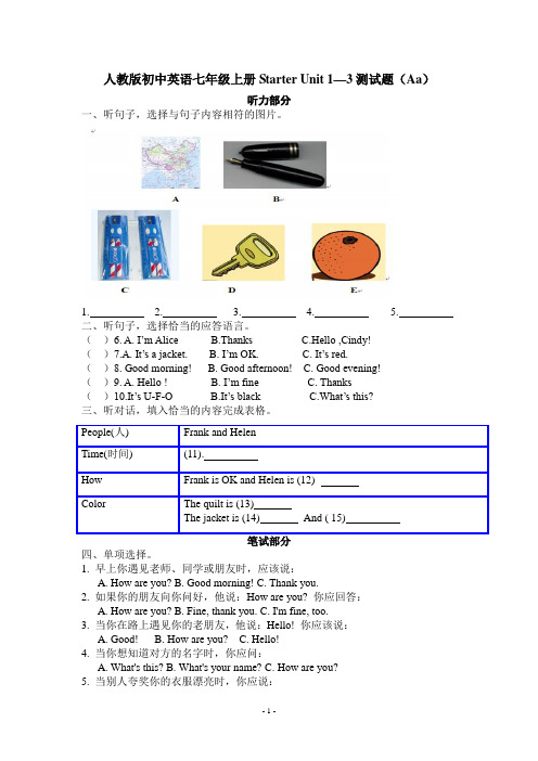 人教版初中英语七年级上册Starter Unit 1—3测试题(Aa)
