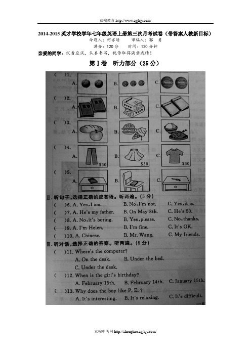 2014-2015学年七年级英语上册第三次月考试卷(带答案人教新目标)