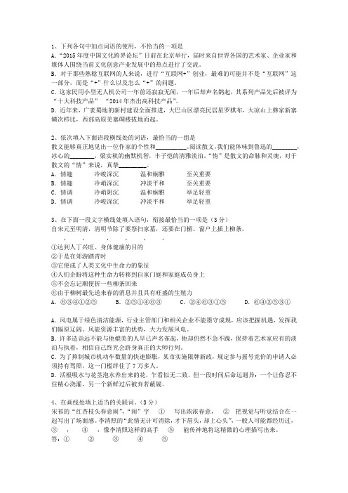 2013山西省高考语文试卷及参考答案最新考试试题库