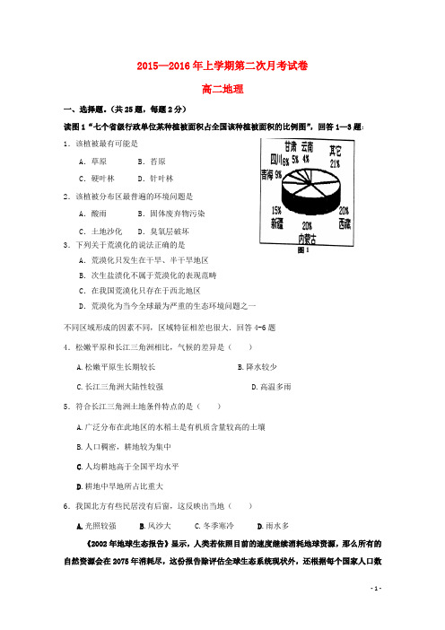 江西省南城县2015_2016学年高二物理上学期第二次月考试题(无答案)