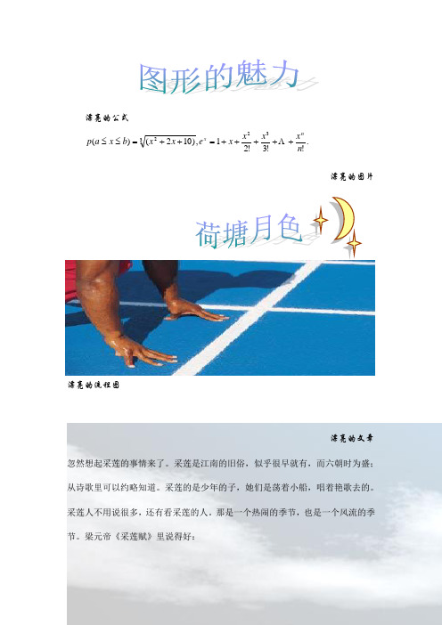 图形的魅力