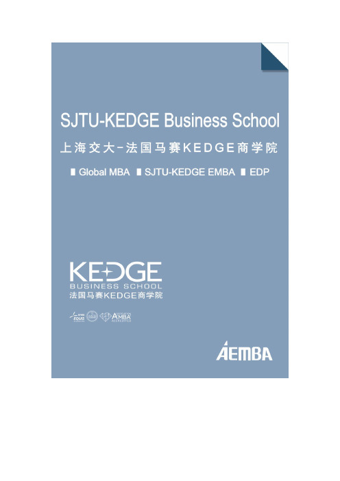 交大-马赛KEDGE商学院新春公益音乐会奏响《新浪财经》