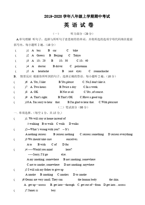 (期中教研)2019-2020学年仁爱版八年级上期中考试英语试卷有答案