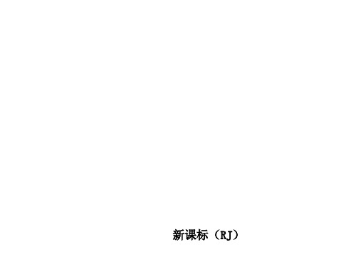 中考地理复习第四章 中国的经济发展八 级上册 第21课时 交通运输听课手册