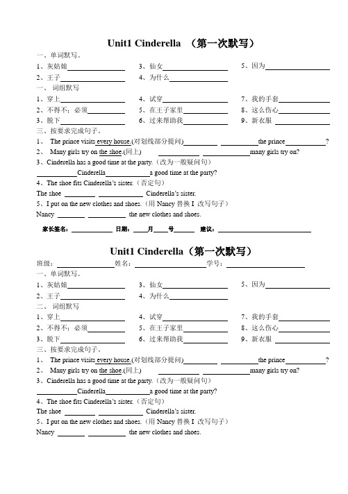 译林英语5B unit1 默写