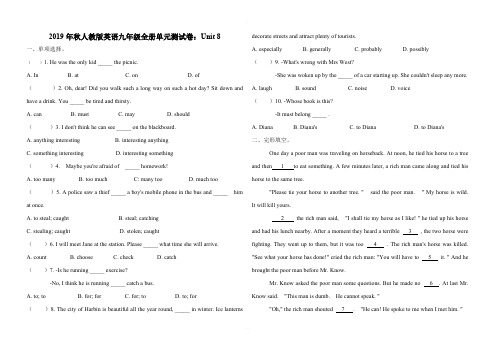 2019年秋人教版英语九年级全册Unit 8单元测试卷含答案