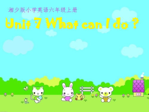 2021-2022学年六年级英语上册课件-Unit 7 What can I do(17)湘少版