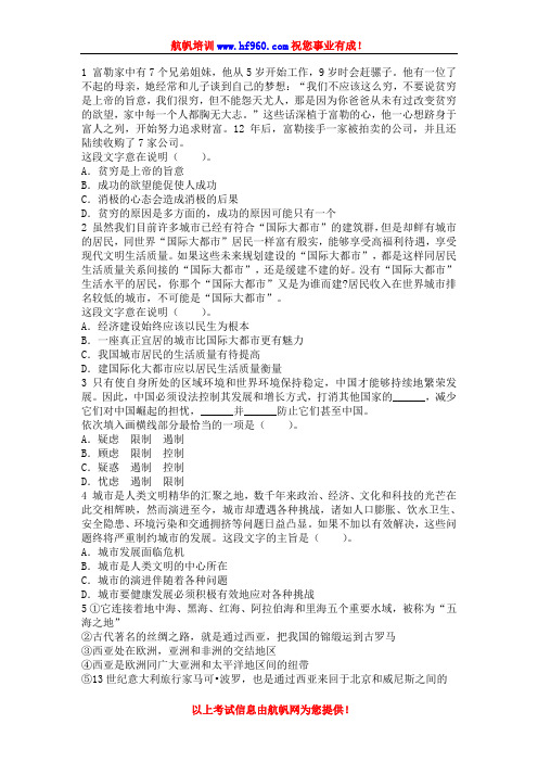 2014年红河州弥勒事业单位招聘考试精选冲刺题