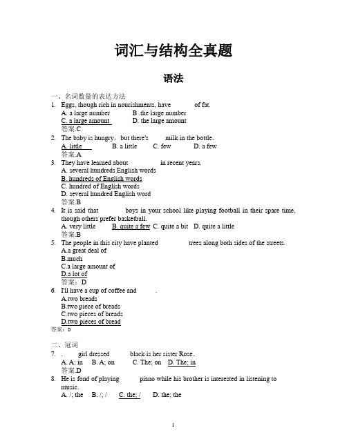 英语作业答案