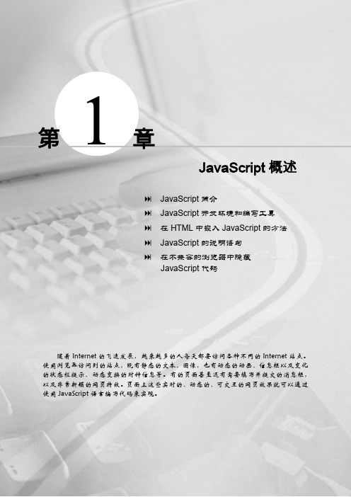 JavaScript是一种基于对象(Object)和事件驱动(Event