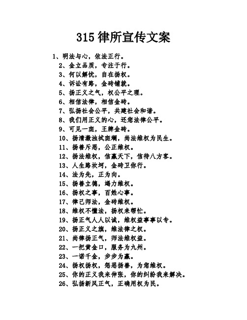 315律所宣传文案