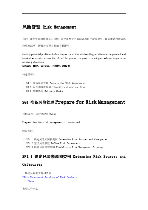 风险管理(RSKM)