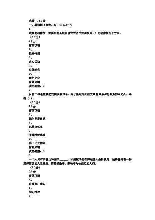 大学美育考试题库