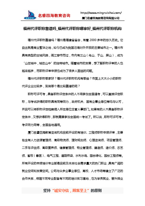 福州代评职称靠谱吗_福州代评职称哪家好_福州代评职称机构