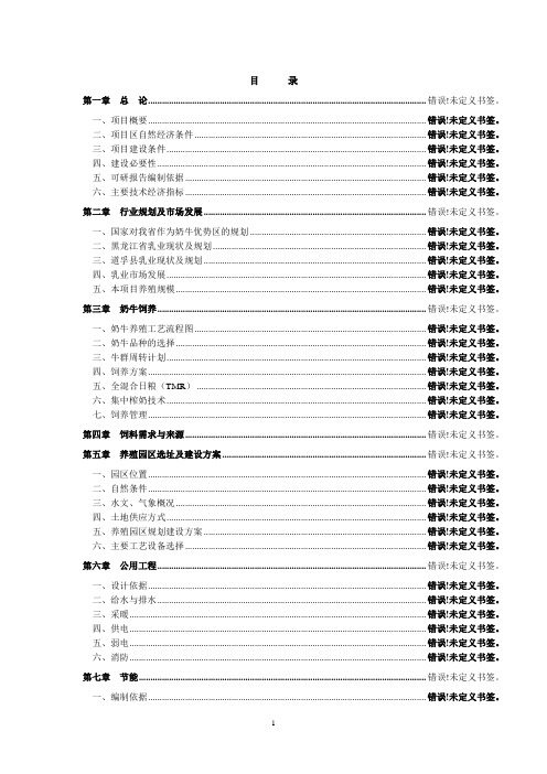 马铃薯精深加工暨种植基地建设项目可行性研究报告