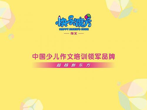 第三课:纸片托水 2