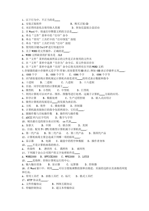 2015广东省公务员考试复习资料考试技巧重点