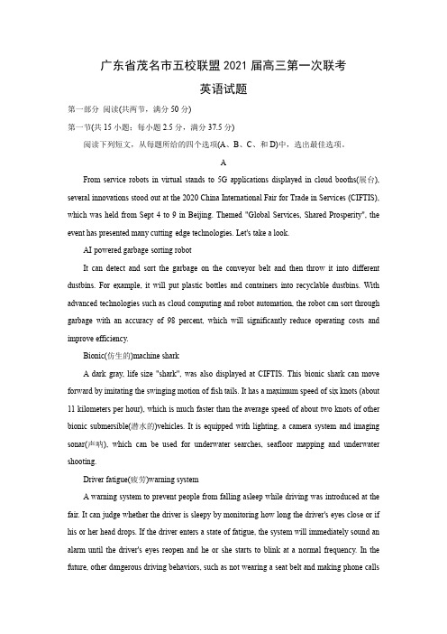 【英语】广东省茂名市五校联盟2021届高三第一次联考试题