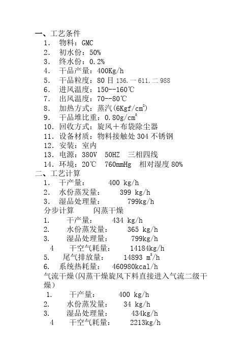 GMC纤维素闪蒸干燥 XSG-1200