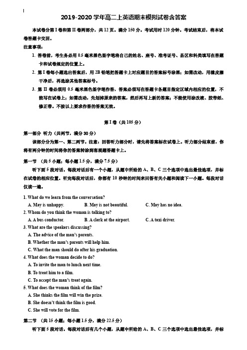 【35套试卷合集】浙江省宁波市东恩中学2019-2020学年英语高二上期末模拟试卷含答案