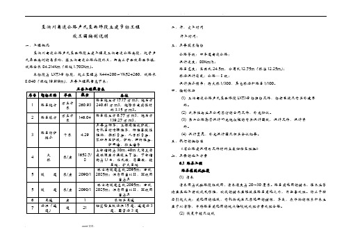 竣工图编制说明