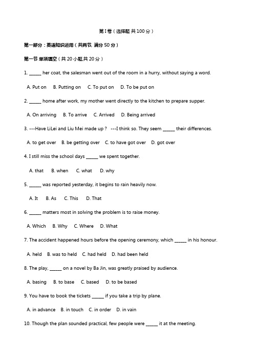 四川省攀枝花市第十二中学2020┄2021学年高二下学期半期调研检测英语试题