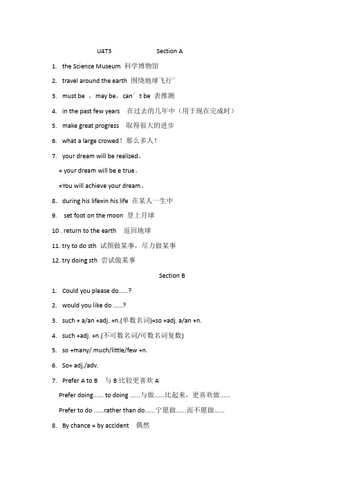 Unit4Topic3知识点汇总河南省平顶山市第四十二中学九年级英语上册