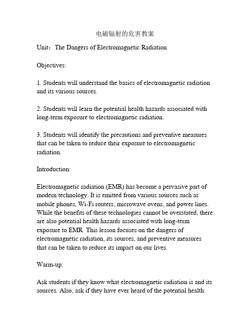 电磁辐射的危害教案