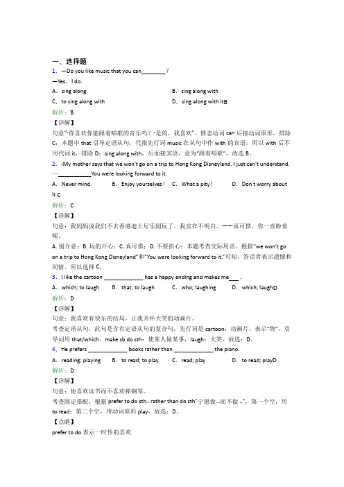 陕西长安一中初中英语九年级全册Unit 9阶段测试(含答案)