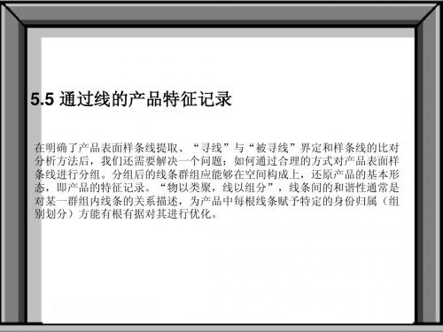 14第五章 (3).ppt